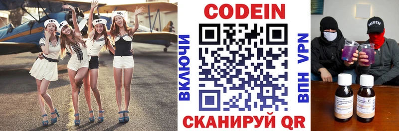 Купить закладки  Сердобск  Кодеиновый сироп Lean Purple Drank 