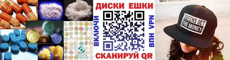 ЭКСТАЗИ ешки  Купить  Сердобск 