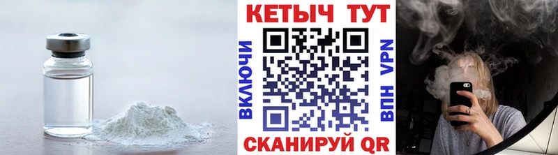 Купить  Сердобск  Кетамин ketamine 