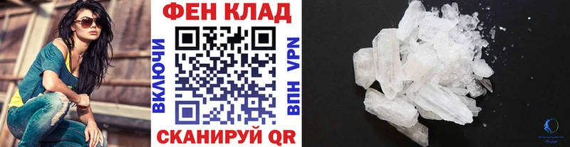 МЕТАМФЕТАМИН Декстрометамфетамин 99.9% Сердобск